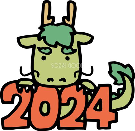 辰年2024